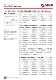 万和医药行业点评：大湾区迎来监管创新，医疗体验有望三地趋同