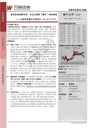 互联网传媒行业周观点：票房表现持续向好，关注反垄断“错杀”标的修复