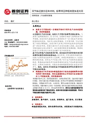 农林牧渔行业研究周报：双节临近猪价迎来冲刺，极寒将至种植有望加速兑现