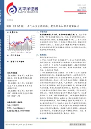 农林牧渔行业周报（第52周）：景气和多主题共振，聚焦种业和兽用疫苗板块