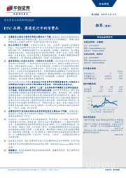 商业贸易行业深度研究报告：DTC品牌：渠道变迁中的消费品