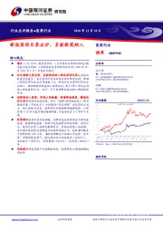 医药行业点评报告：新版医保目录出炉，多款新药纳入