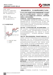 环保事件点评：首部流域法律出台，长江经济带再迎绿色产业利好