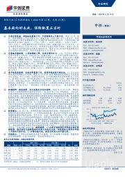 保险行业12月跟踪报告（2020年第12期，总第13期）：基本面向好未改，保险配置正当时