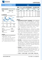 通信行业定期策略：期待“5G大应用+科技新基建”良性循环发展