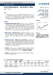 轮胎行业点评：美国反倾销初裁落地，税率显著好于预期