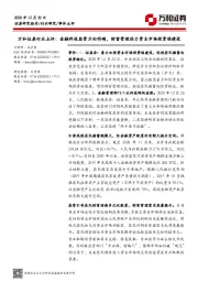 证券行业点评：金融科技监管方向明确，财富管理助力资本市场投资端建设