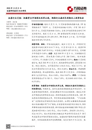 证券行业月报：把握资本市场深化改革主线，拥抱行业盈利长周期向上投资机会