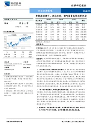 机械设备行业：新能源浪潮下，抓住光伏、锂电设备板块投资机会