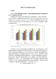 钢铁行业信用风险研究及展望