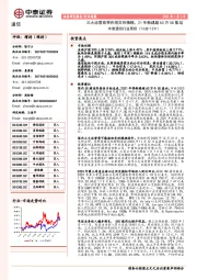 通信行业周报：三大运营商将在纽交所摘牌，21年新建超60万5G基站