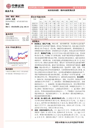 煤炭开采行业周报：供应依然偏紧，煤价延续前期走势