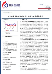 通信行业周报：三大运营商被迫从美退市，通信A股将持续成长