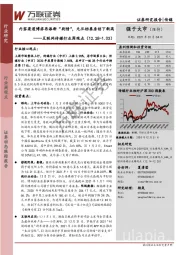 互联网传媒行业周观点：内容渠道博弈再添新“剧情”，元旦档票房创下新高