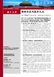 电气设备-特斯拉系列报告之五：国产Model Y低价发售， 爆款刺激产业链需求