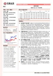 钢铁行业2021年度策略：提质增效
