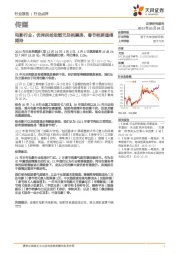 电影行业：优秀供给助燃元旦档票房，春节档更值得期待