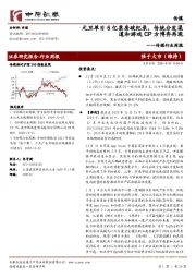 传媒行业周报：元旦单日6亿票房破纪录，传统分发渠道和游戏CP方博弈再现