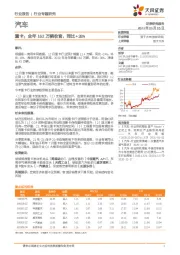 汽车：重卡：全年162万辆收官，同比+38%