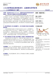 通信-三大运营商遭纽交所“摘牌”：三大运营商被美国强制退市，直接影响非常有限