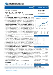 速冻品行业深度报告：“速”食主义，别有“冻”天