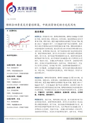 电气设备行业周报：特斯拉四季度交付量创新高，中欧投资协定助力光伏风电