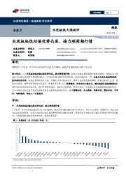 水泥板块大涨快评：水泥板块低估值优势凸显，接力顺周期行情