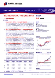 机械行业月度动态报告：制造业恢复势头继续巩固，中欧协定推动全球化进程