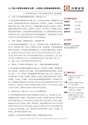 食品饮料行业12月线上数据分析专题：12月线上销售保持增长态势，白酒线上销售额持续高增长