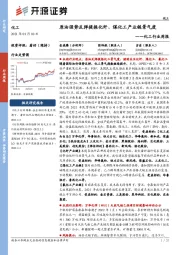 化工行业周报:原油强势反弹提振化纤、煤化工产业链景气度