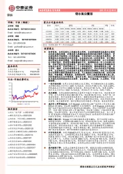 钢铁行业周报：钢市高位震荡