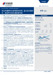 通信行业周报：纽交所摘牌对运营商影响有限，基本面企稳回升，股息率凸现长期投资价值