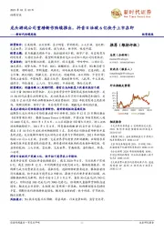 新时代传媒周报:龙头游戏公司重磅新作陆续推出,抖音日活破6亿快手上市在即