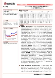 煤炭开采行业周报：电厂备货积极，受疫情影响北港调入量持续减少，短期供需基本面仍然强劲