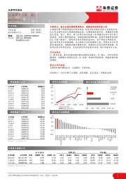 有色金属行业周报（第一周）