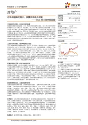 2020年土地市场回顾：市场规模稳定增长，供需关系趋向平衡