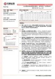 蔚来汽车NIODay点评：从半固态电池到激光雷达，如何看ET7的新技术？