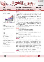 汽车行业周报：中汽协预估12月汽车销280万辆，同比增长5.4%
