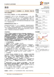 通信行业研究周报:20年中国5G基站数超70万连接数超1.8亿,看好通信一季度行情