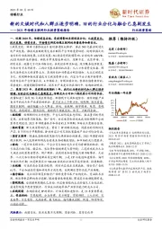 2021年传媒互联网行业投资策略报告:新的文娱时代和人群正逐步明确,旧的行业分化与融合已急剧发生