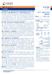 有色金属行业周报：锂钴镍全线上涨，蔚来发布固态电池强化预锂化和高镍化趋势