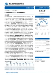 物业管理：政策利好打开行业空间，物业板块持续升温
