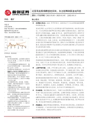 通信行业周报：运营商美股摘牌接连反转，关注短期政策波动风险