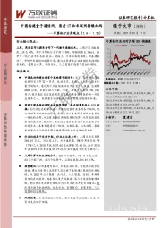 计算机行业周观点：中国构建量子通信网，医疗IT和车联网持续加码