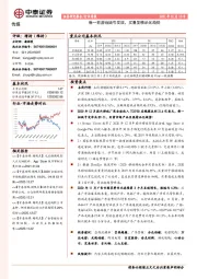传媒行业周报：新一轮游戏版号发放，买量呈精品化趋势
