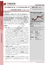 互联网传媒行业周观点：芒果业绩预增64%-73%，20年全年游戏版号缩减10%