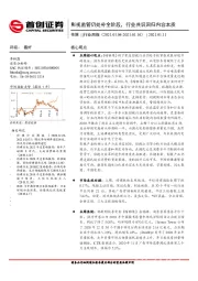 传媒行业周报：影视监管仍处补全阶段，行业共识回归内容本质