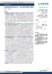 非银金融：注册制提高直融比例，龙头券商成最大赢家