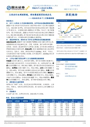 化妆品行业十二月数据跟踪：大促后行业增速暂缓，彩妆赛道国货表现出色