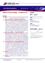 农林牧渔行业：转基因玉米商业化再提速，品种储备正当时